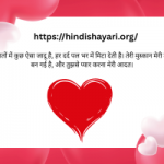 shayari page